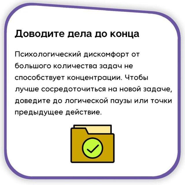 эффективность работы