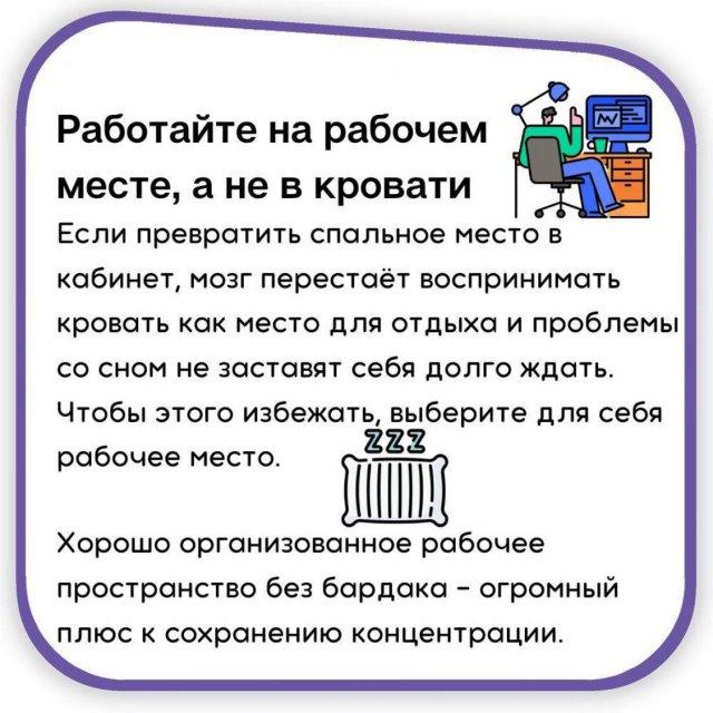 эффективность работы