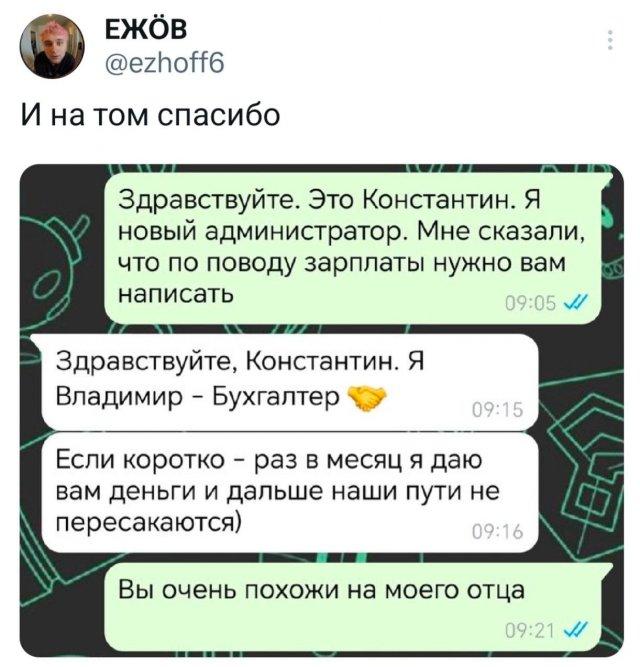 твиты